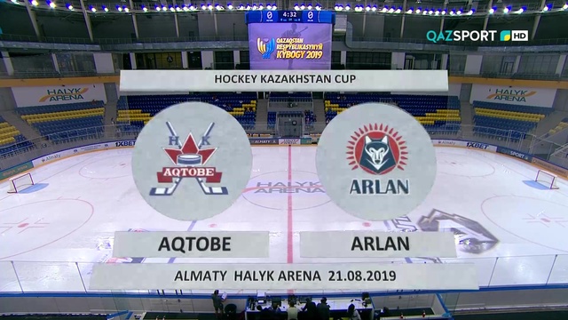 ХОККЕЙ. Кубок Казахстана. «АКТОБЕ» 1-2 «АРЛАН»