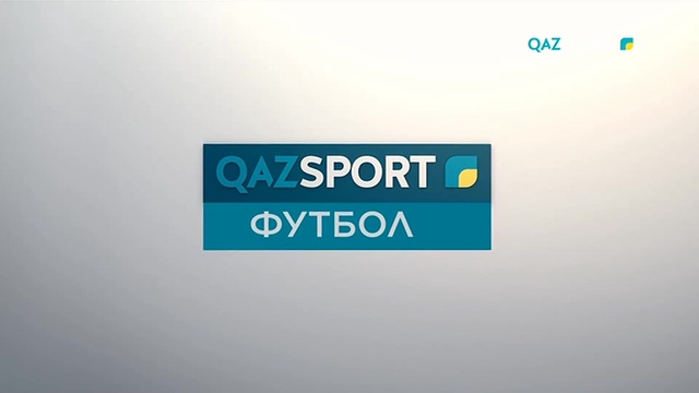 ФУТБОЛ. УЕФА Еуропа лигасы. Студиялық бағдарлама. Матч қарсаңында. "АСТАНА" - "АЗ АЛКМААР"