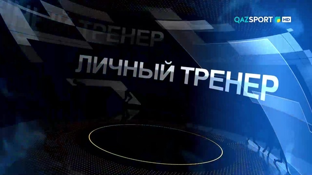 "ЛИЧНЫЙ ТРЕНЕР". Юлия Галышева