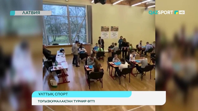 Латвияда тоғызқұмалақтан турнир өтті