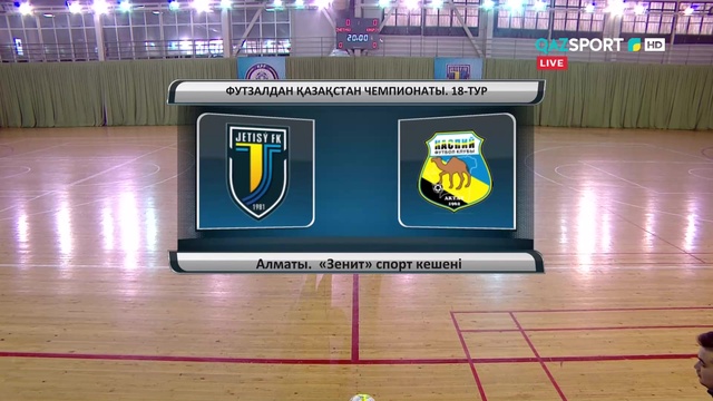 ФУТЗАЛ. Чемпионат Казахстана. «ЖЕТІСУ» - «КАСПИЙ».18.02.2020