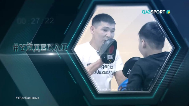 «Біз біргеміз». Канат Абуталип