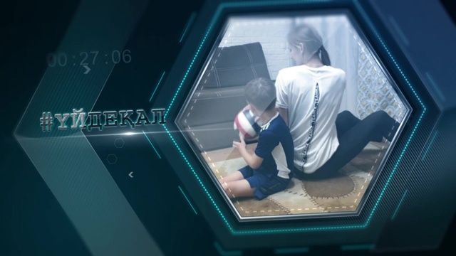 «Біз біргеміз». Ардак Отарбаев