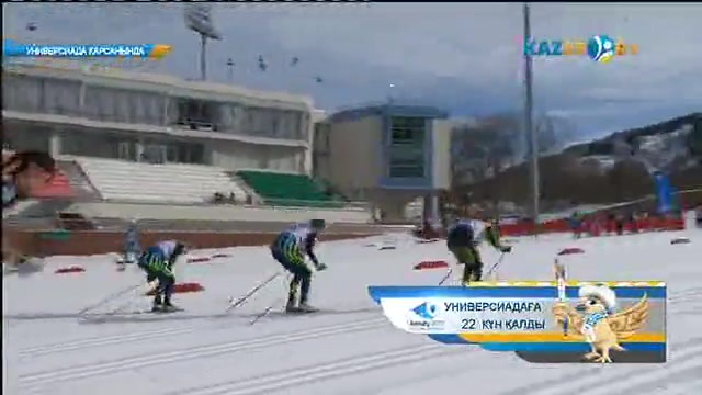 «Универсиада қарсаңында - 2017» (07.01.2017)