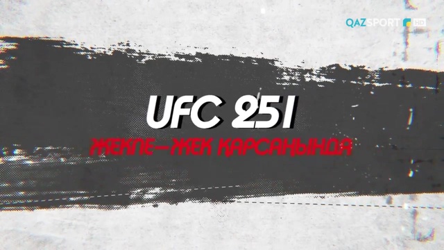 UFC 251. Жекпе-жек қарсаңында
