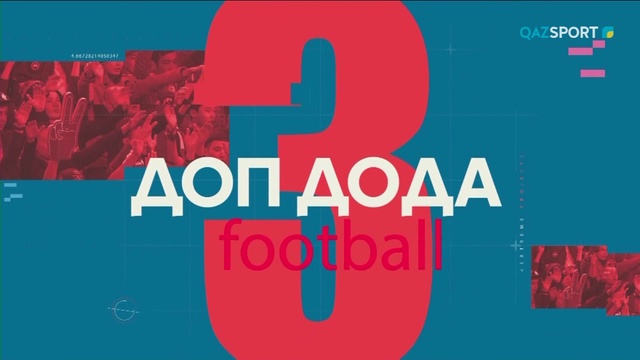 «ДОП ДОДА». 6 тур