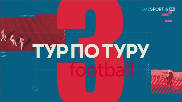 «Тур по туру». 10 тур