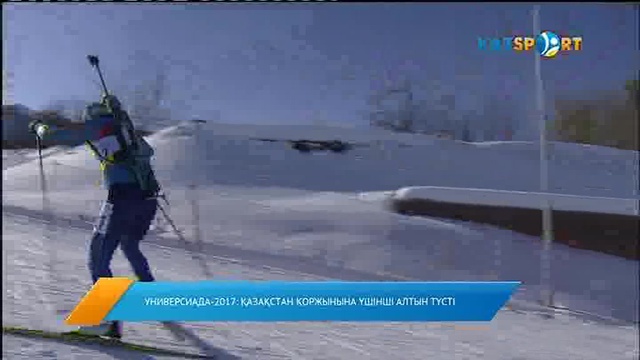 Жаңалықтар (02.02.2017)