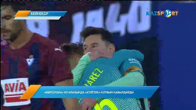 Жаңалықтар (04.02.2017)