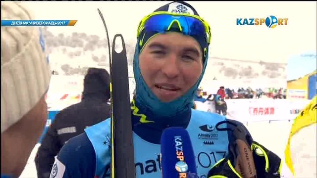 Дневник Универсиады-2017 (04.02.2017)