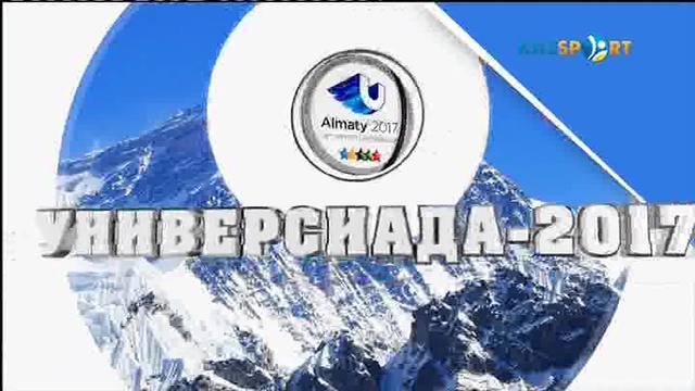 «Гость Универсиады». Елена Сухецкая