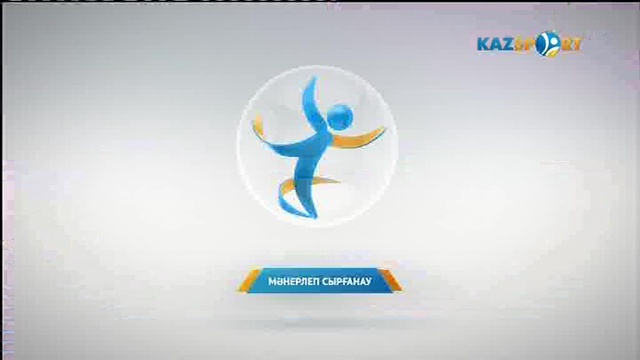 Мәнерлеп сырғанау. Төрт құрлық турнирі. Каннын