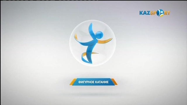 Фигурное катание. Турнир 4-х континентов. Каннын