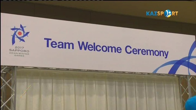 Казахстанский флаг был поднят на Зимних Азиатских играх в Японии