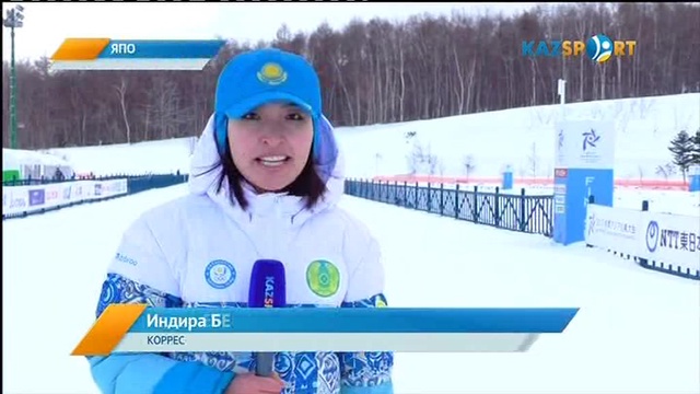 Новости из Саппоро: казахстанские лыжники вновь порадовали болельщиков (ВИДЕО)