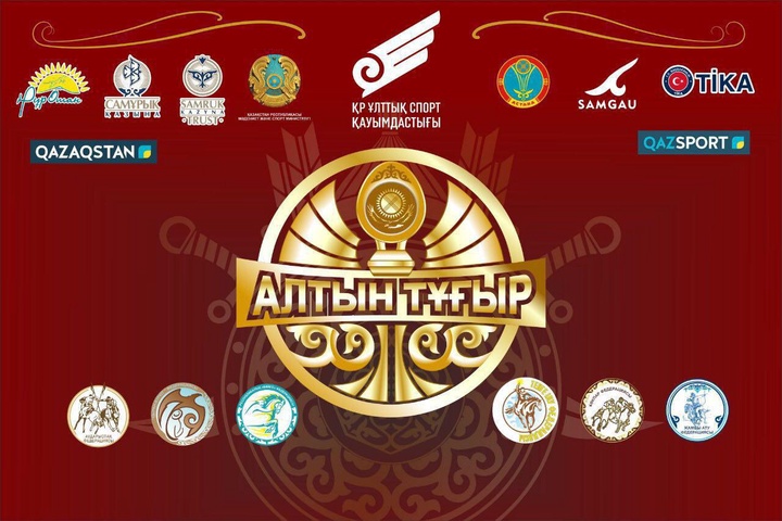 «QAZSPORT» телеарнасы «Алтын Тұғыр-2018» ұлттық спорт үздіктерін марапаттау рәсімін көрсетеді