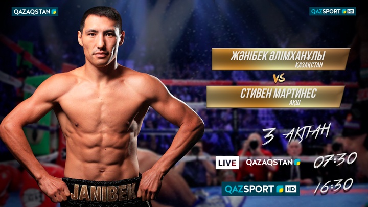 Телеканалы «QAZAQSTAN» и «QAZSPORT» покажут бой Жанибека Алимханулы