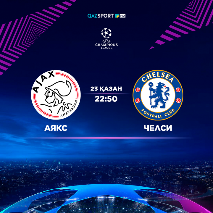 Программа футбольных матчей на сегодня