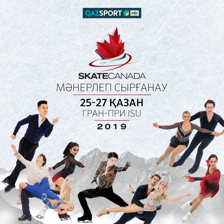 "QAZSPORT" покажет канадский этап серии Гран-При "Skate Canada-2019"