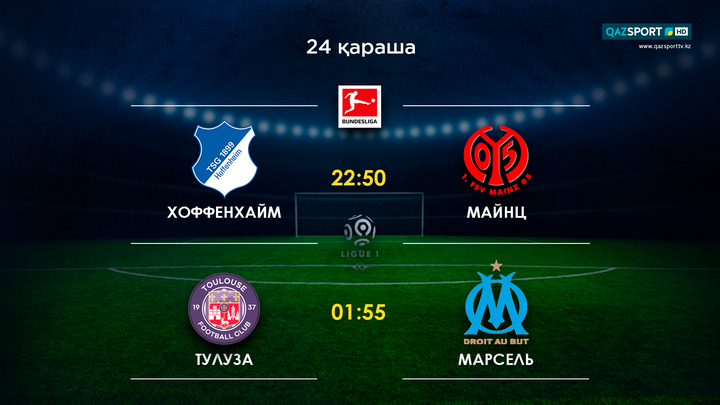 Программа футбольных матчей на сегодня