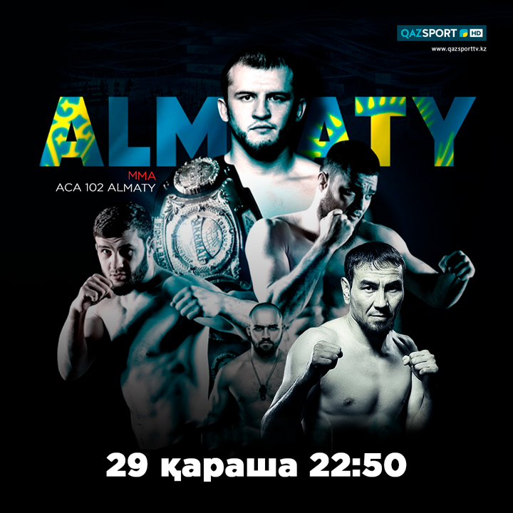 ММА. АСА 102 ALMATY