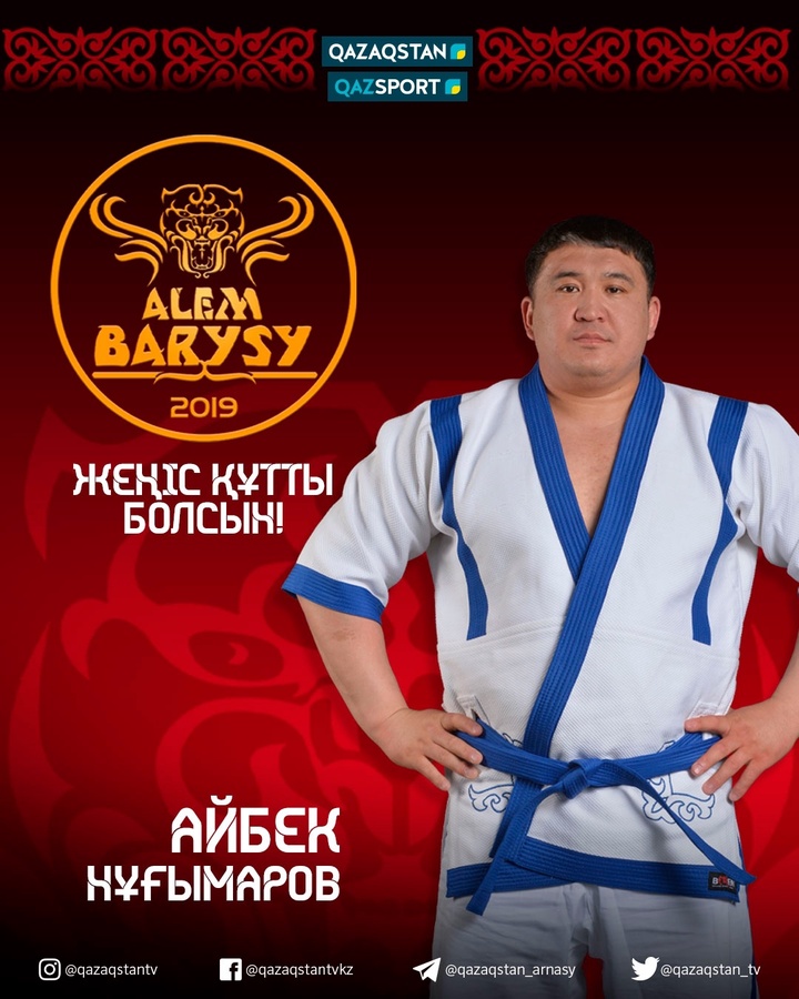 Айбек Нугымаров проиграл в финале турнира "Алем Барысы"