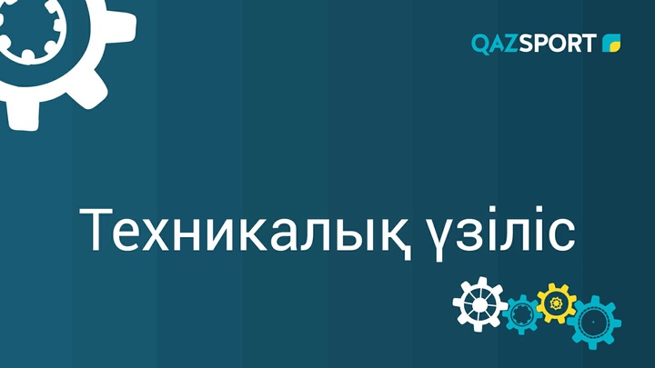 ОБЪЯВЛЕНИЕ О ТЕХНИЧЕСКОМ ПЕРЕРЫВЕ