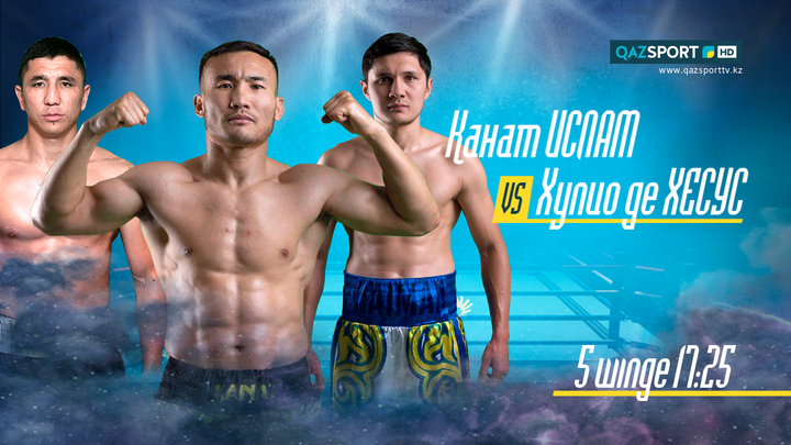 Қанат Исламның боксқа қайта оралуы – QAZSPORT арнасының тікелей эфирінде