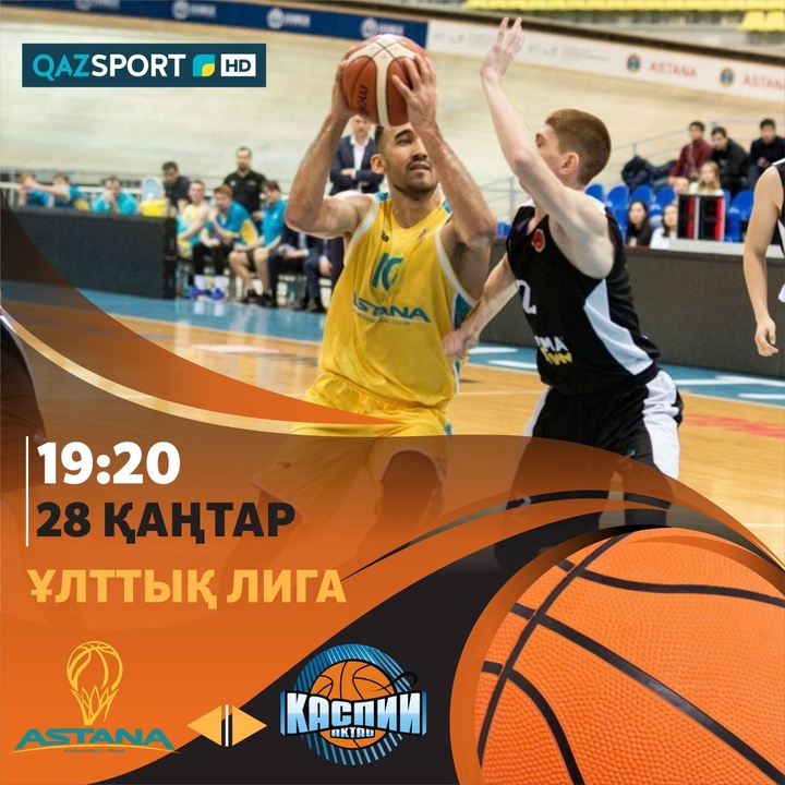 БАСКЕТБОЛ. Национальная Лига