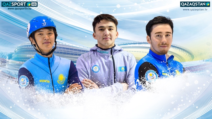 График выхода Казахстанских спортсменов на 11 февраля