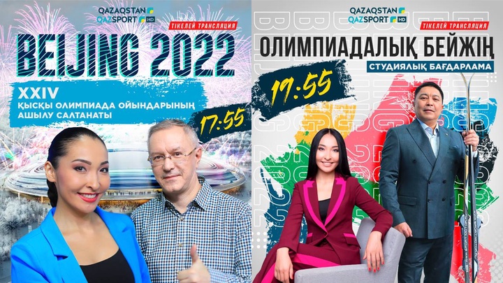 «Qazsport» телеарнасы «Олимпиадалық Пекин» бағдарламасын ұсынады