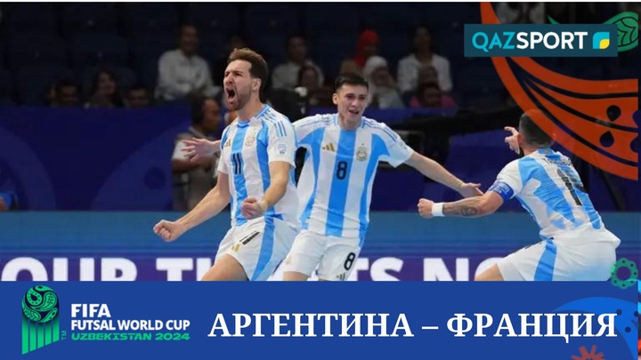 Обзор | Аргентина – Франция - 3:2 | Футзал | Чемпионат мира 1/2 финал
