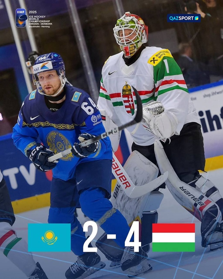 Казахстан уступил Венгрии