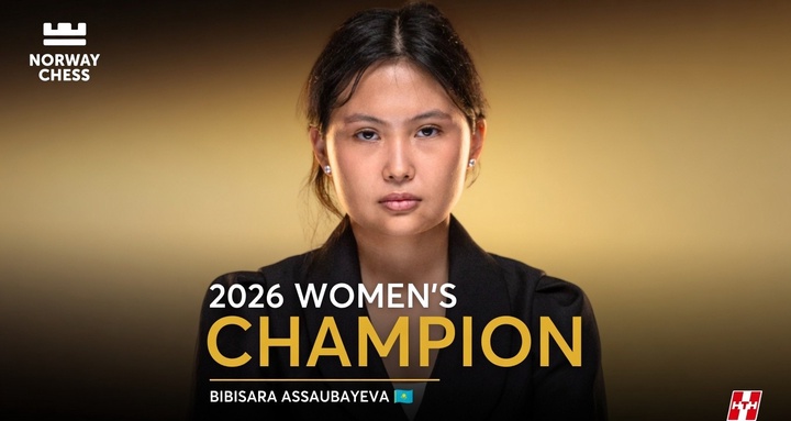 Бибісара Асаубаева Norway Chess Women 2026 турнирінің чемпионы атанды