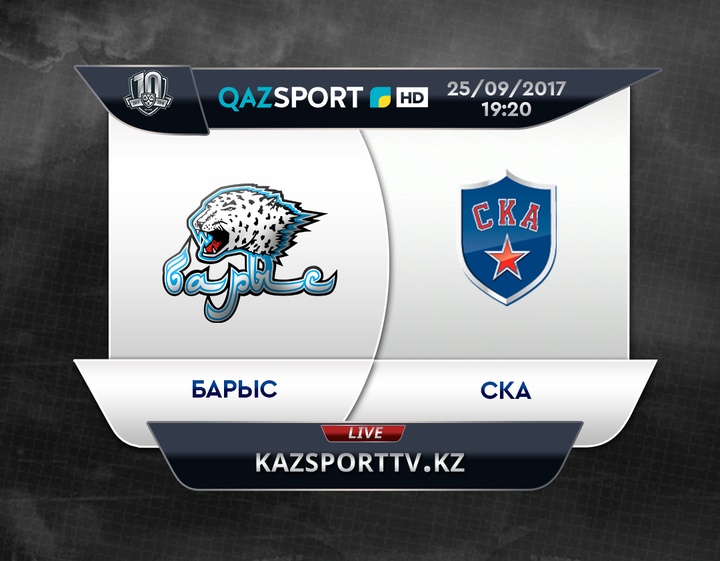 «Qazsport» покажет прямую трансляцию матча «Барыс» — СКА