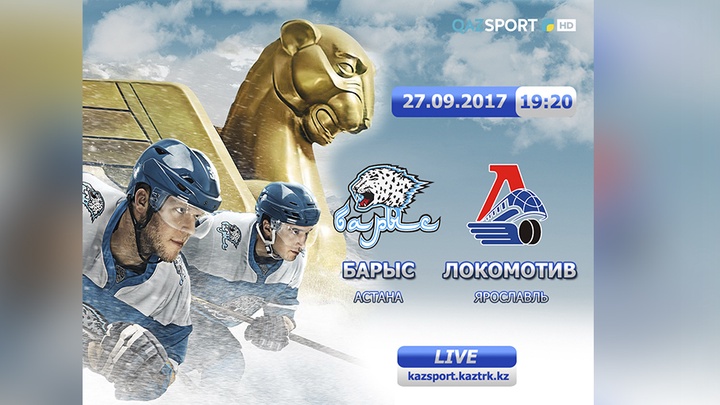 «Qazsport» покажет прямую трансляцию матча «Барыс» — «Локомотив»