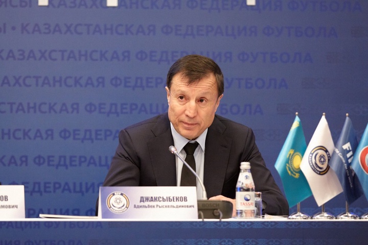 Адильбек Джаксыбеков избран президентом Казахстанской федерации футбола