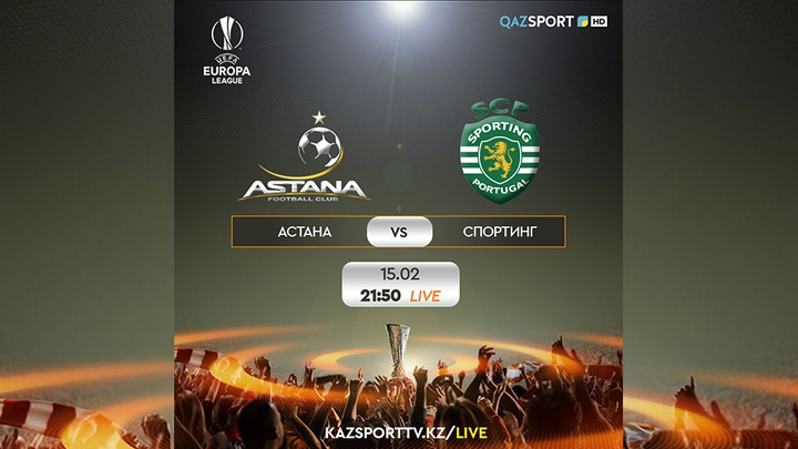 «Астана» - «Спортинг» ойыны тікелей эфирде