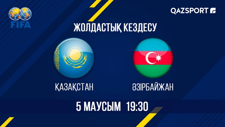 «ҚАЗАҚСТАН» - «ӘЗІРБАЙЖАН» ойыны тікелей эфирде