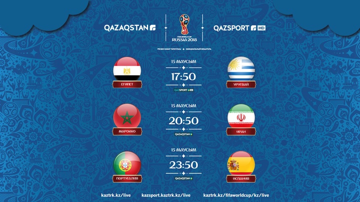 Египет пен Уругвай арасындағы матчты «QAZSPORT» арнасы тікелей көрсетеді