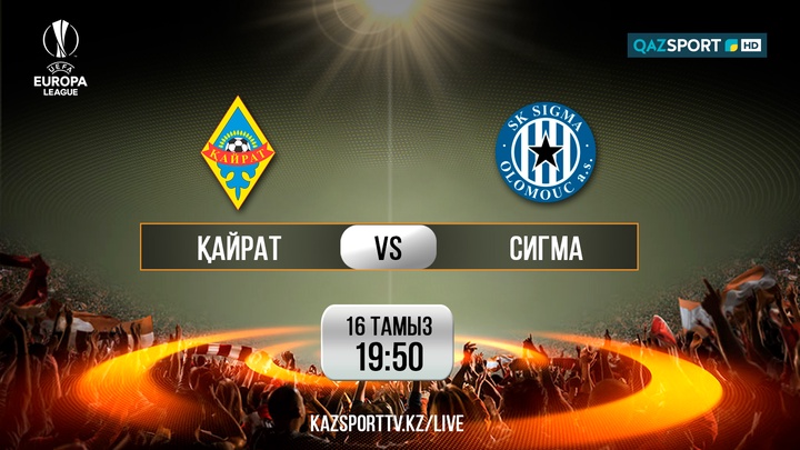 «Қайрат» - «Сигма» ойыны тікелей эфирде