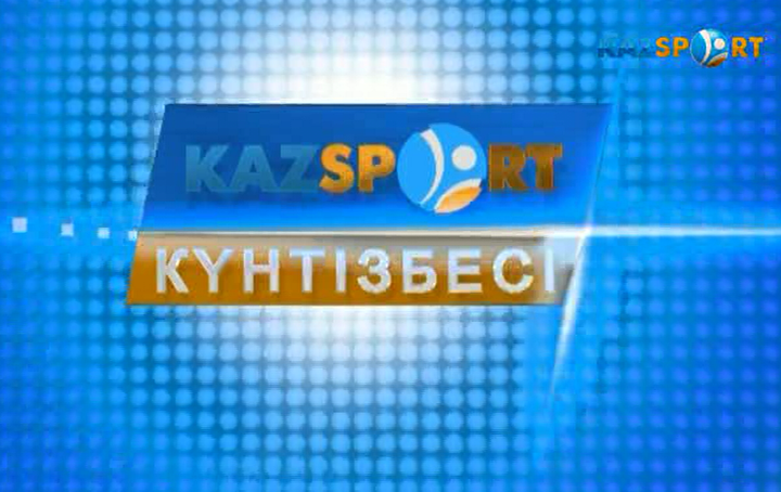 Күнтізбе. Спорт тарихындағы елеулі оқиғалар