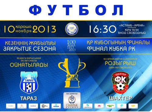 «Тараз»-«Шахтер» матчында екі автокөлік ойнатылады