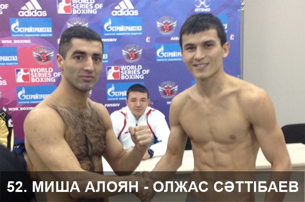 WSB. «Astana Arlans» қарсыластары – «Russian Boxing Team»