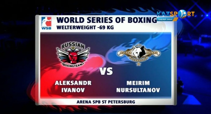WSB. Александр Иванов vs Мейирим Нурсултанов (ВИДЕО)