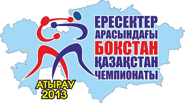 Бокс: Қазақстан чемпионаты мәреге жетті 