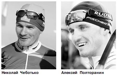 Алексей Полторанин мен Николай Чеботько жүлдеге таласады 