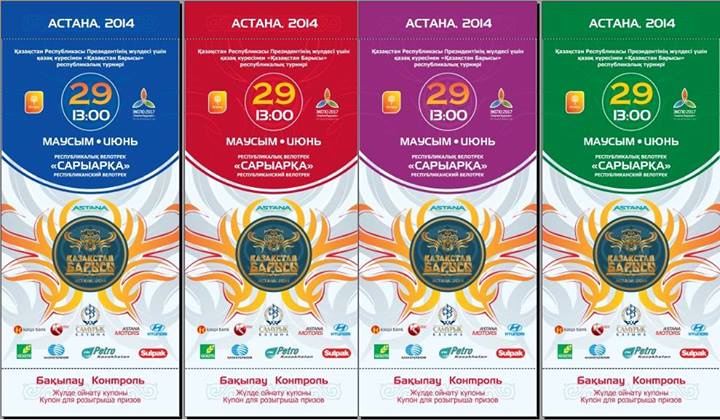 «Қазақстан Барысы - 2014» билеттері сатылымға түсті