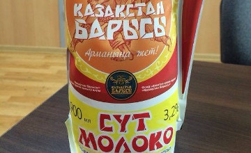 «Қазақстан барысы» атауымен сүт өнімі сатылымға шығады