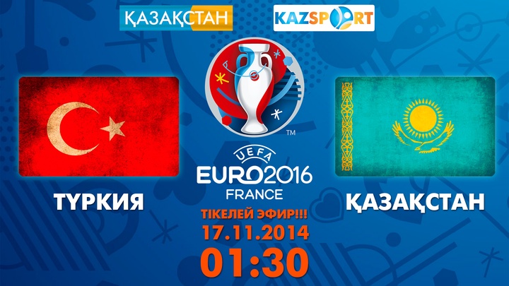 Тікелей эфир. Түркия – Қазақстан